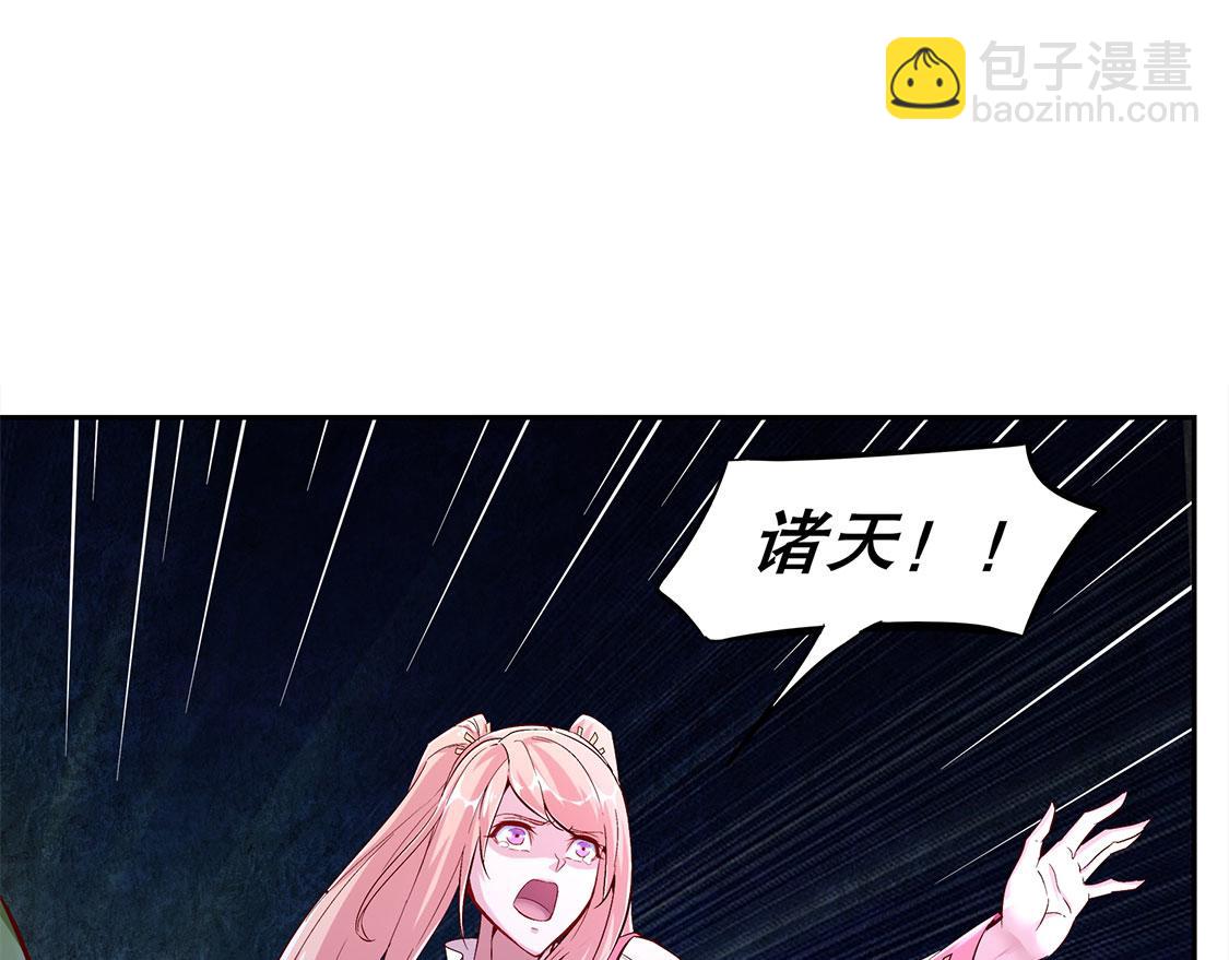 《网游我能触发100%暴击！》第19话 渣渣们受死吧！ 第10页