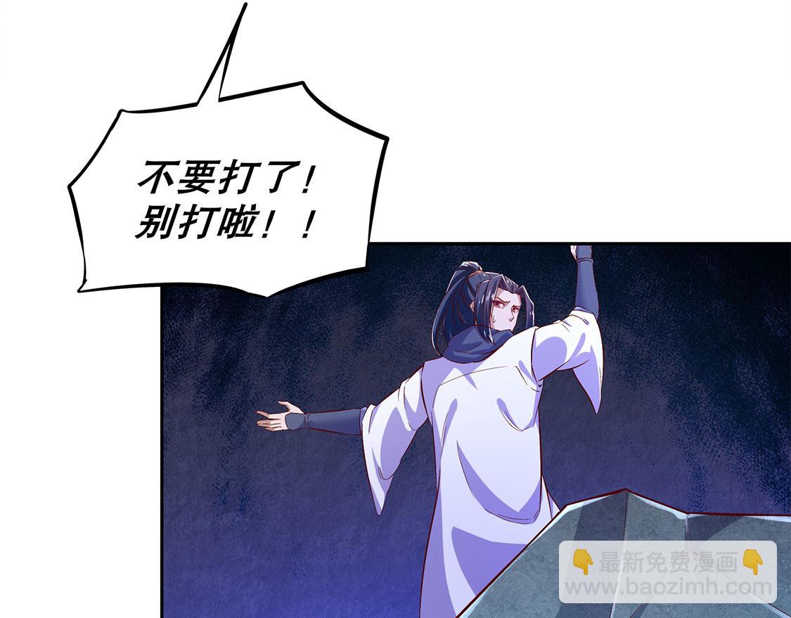 《网游我能触发100%暴击！》第19话 渣渣们受死吧！ 第12页