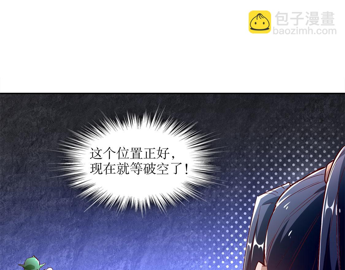 《网游我能触发100%暴击！》第19话 渣渣们受死吧！ 第14页