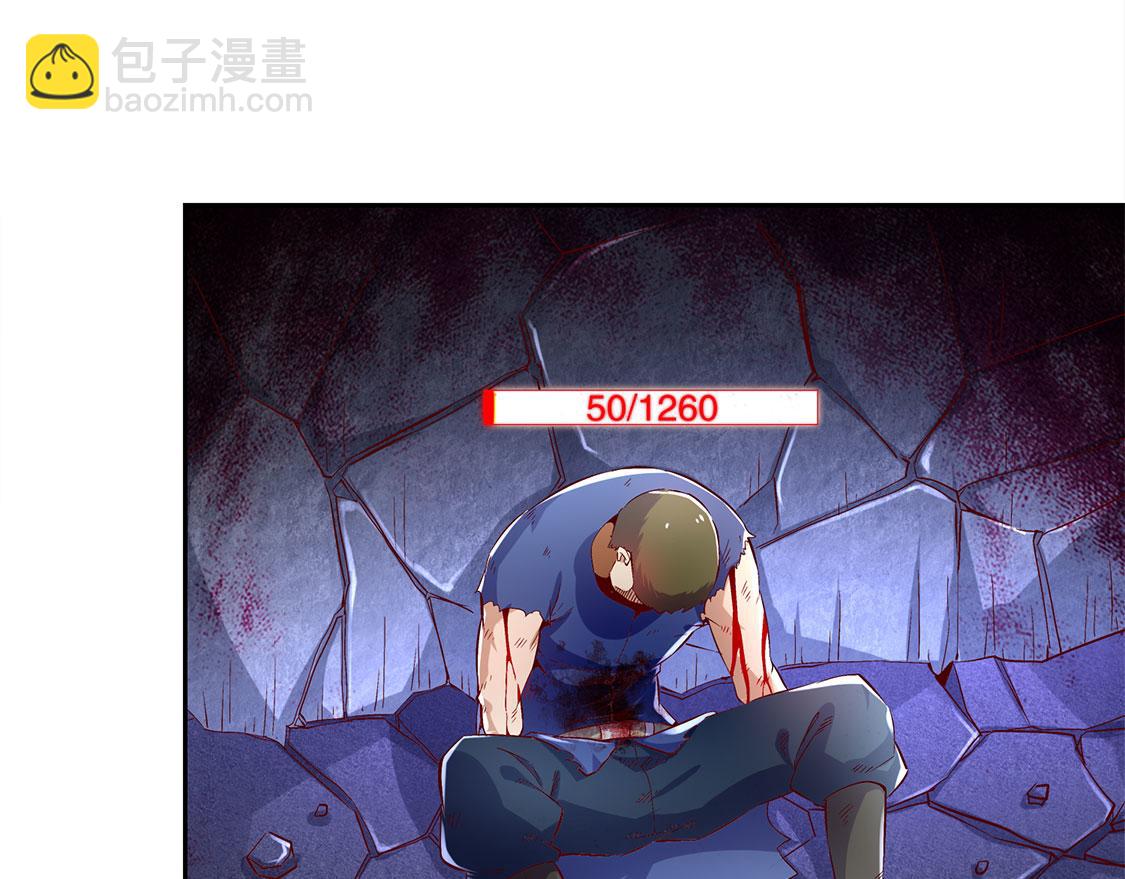 《网游我能触发100%暴击！》第19话 渣渣们受死吧！ 第16页