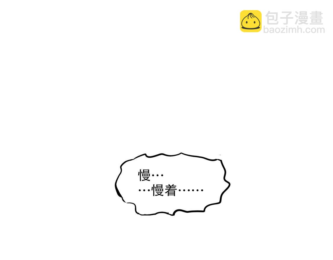 《网游我能触发100%暴击！》第19话 渣渣们受死吧！ 第18页