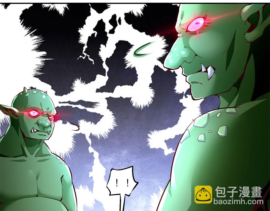 《网游我能触发100%暴击！》第19话 渣渣们受死吧！ 第20页