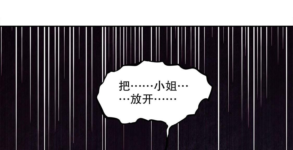 《网游我能触发100%暴击！》第19话 渣渣们受死吧！ 第23页