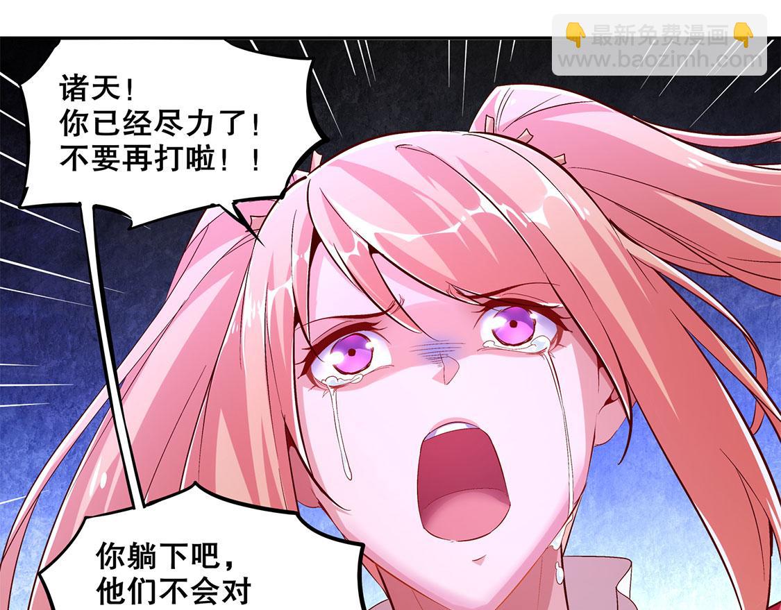 《网游我能触发100%暴击！》第19话 渣渣们受死吧！ 第27页