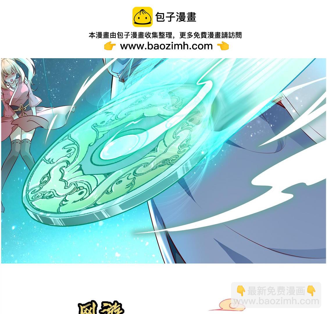 《网游我能触发100%暴击！》第19话 渣渣们受死吧！ 第2页