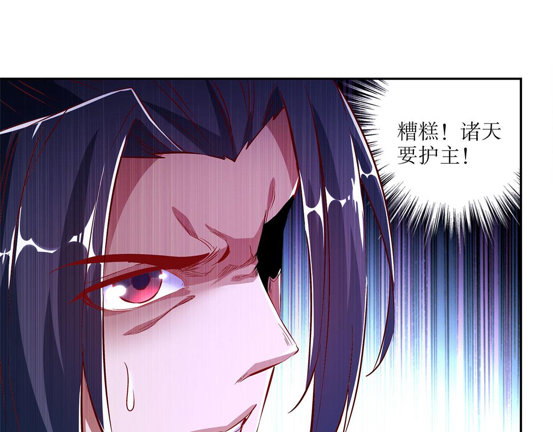 《网游我能触发100%暴击！》第19话 渣渣们受死吧！ 第30页
