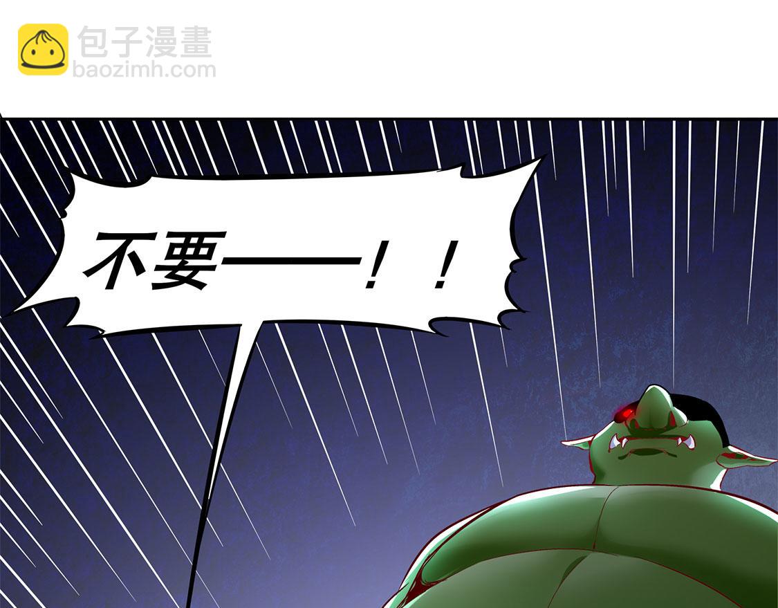 《网游我能触发100%暴击！》第19话 渣渣们受死吧！ 第32页