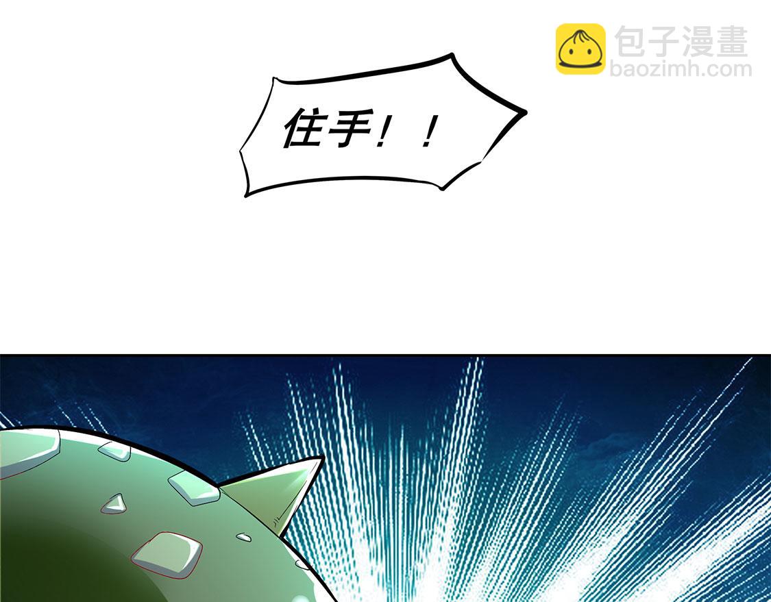 《网游我能触发100%暴击！》第19话 渣渣们受死吧！ 第37页