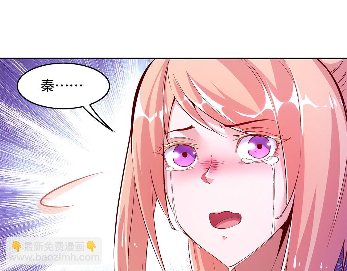 《网游我能触发100%暴击！》第19话 渣渣们受死吧！ 第39页