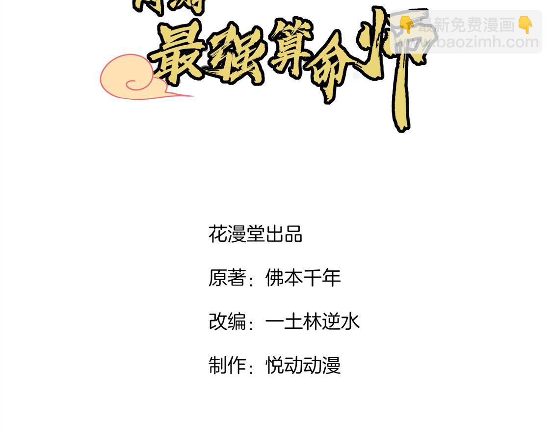 《网游我能触发100%暴击！》第19话 渣渣们受死吧！ 第3页