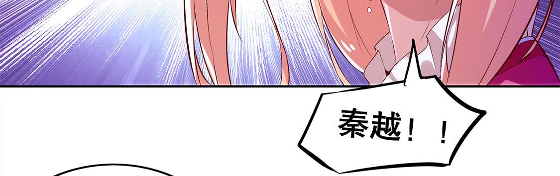 《网游我能触发100%暴击！》第19话 渣渣们受死吧！ 第40页