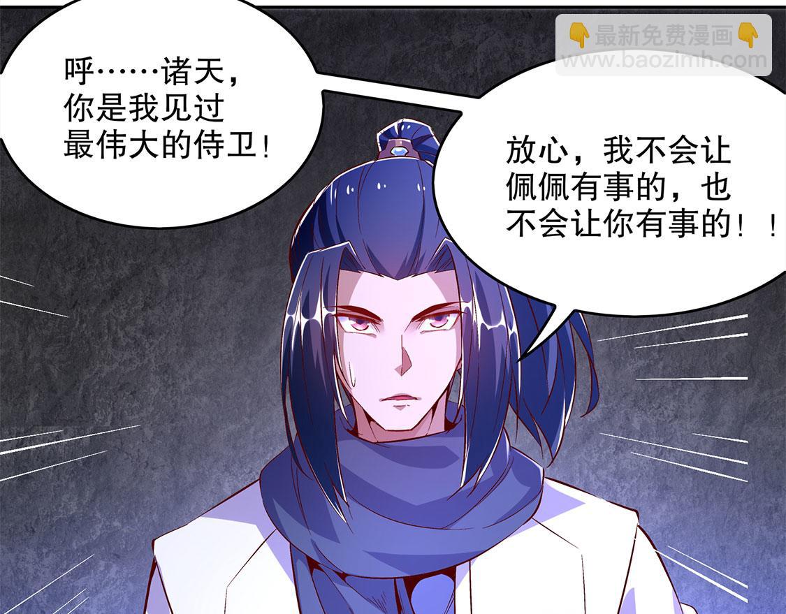 《网游我能触发100%暴击！》第19话 渣渣们受死吧！ 第41页