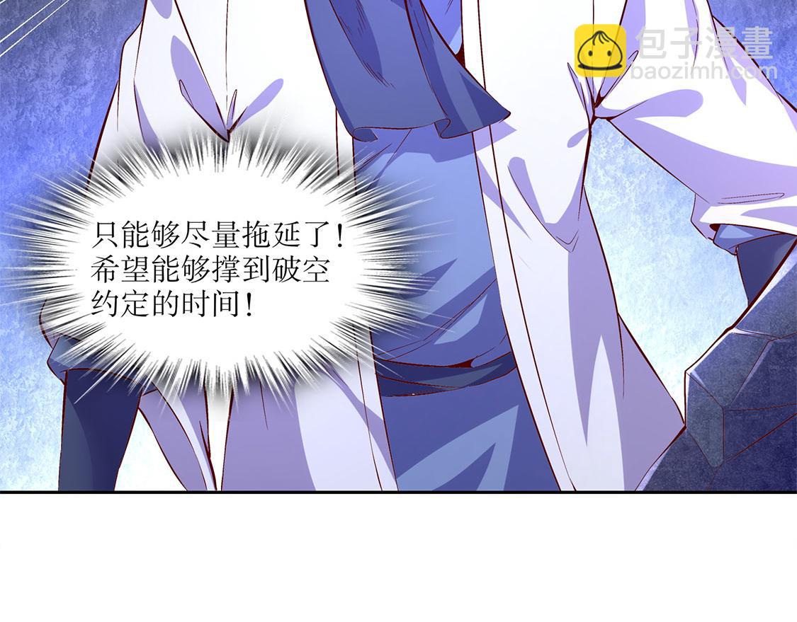 《网游我能触发100%暴击！》第19话 渣渣们受死吧！ 第42页