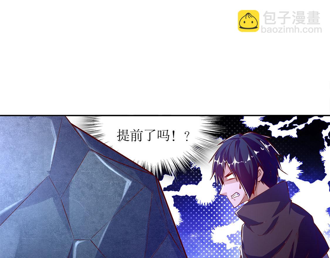 《网游我能触发100%暴击！》第19话 渣渣们受死吧！ 第44页