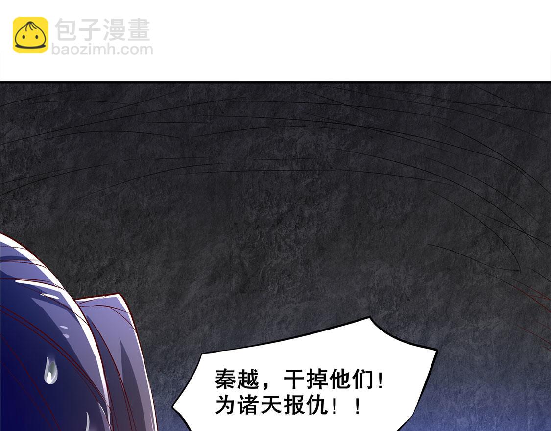 《网游我能触发100%暴击！》第19话 渣渣们受死吧！ 第46页