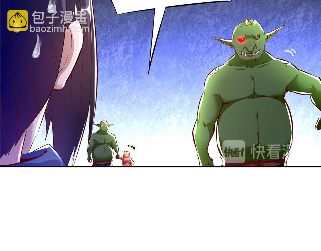 《网游我能触发100%暴击！》第19话 渣渣们受死吧！ 第47页