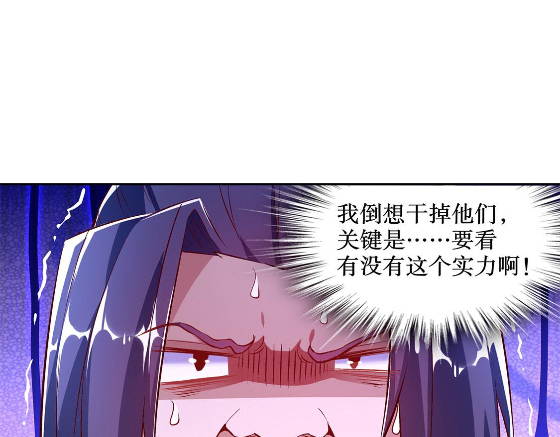 《网游我能触发100%暴击！》第19话 渣渣们受死吧！ 第49页