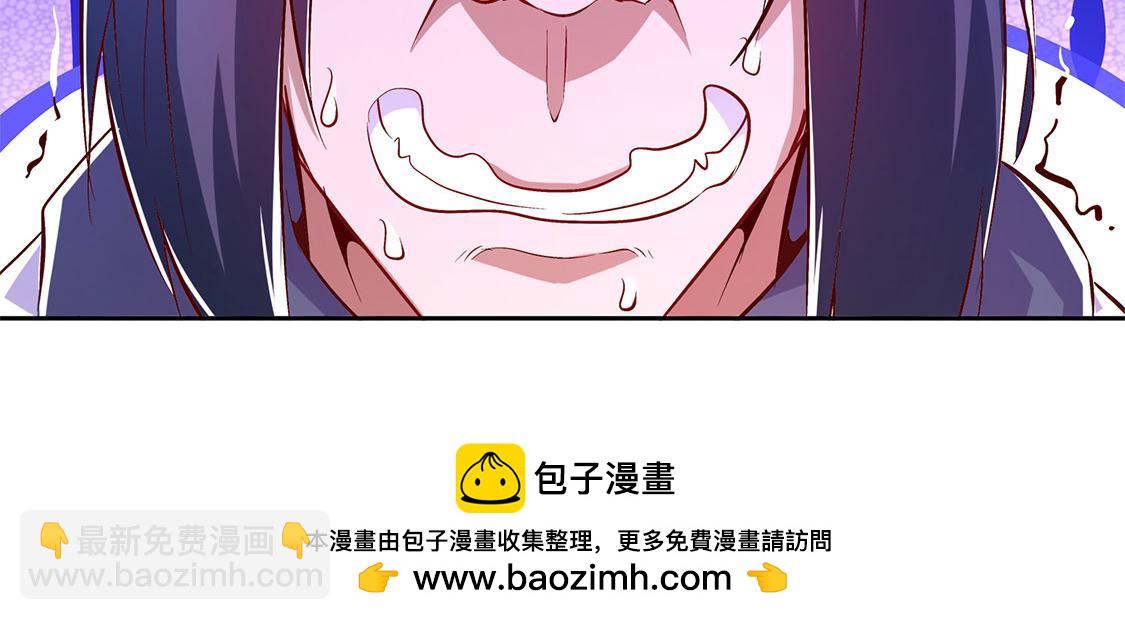 《网游我能触发100%暴击！》第19话 渣渣们受死吧！ 第50页