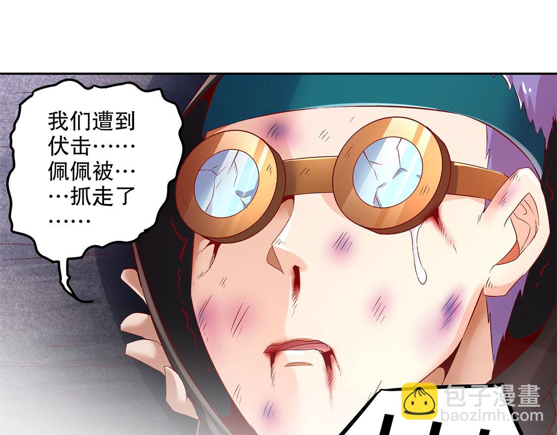 《网游我能触发100%暴击！》第17话 这技能真舒服 第13页