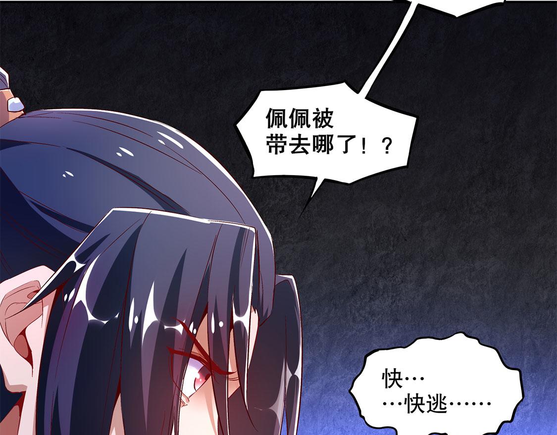 《网游我能触发100%暴击！》第17话 这技能真舒服 第15页