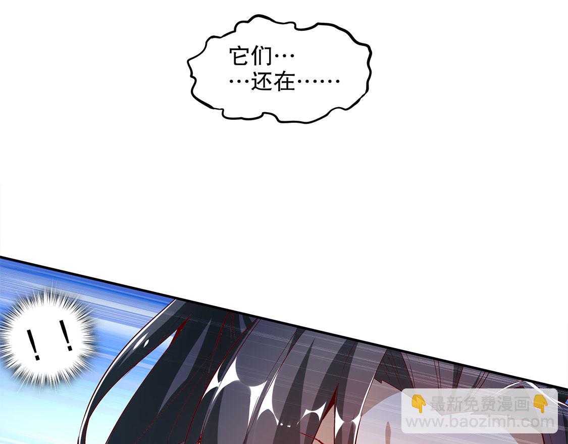 《网游我能触发100%暴击！》第17话 这技能真舒服 第17页