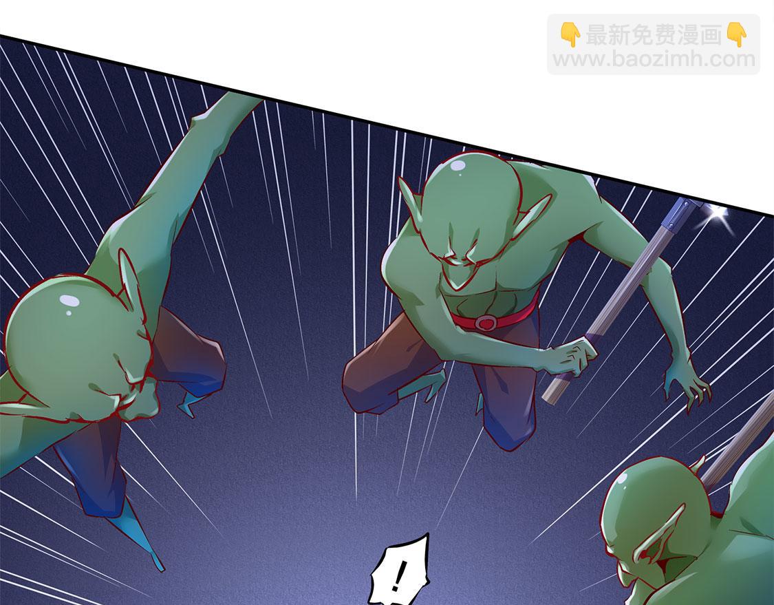 《网游我能触发100%暴击！》第17话 这技能真舒服 第19页