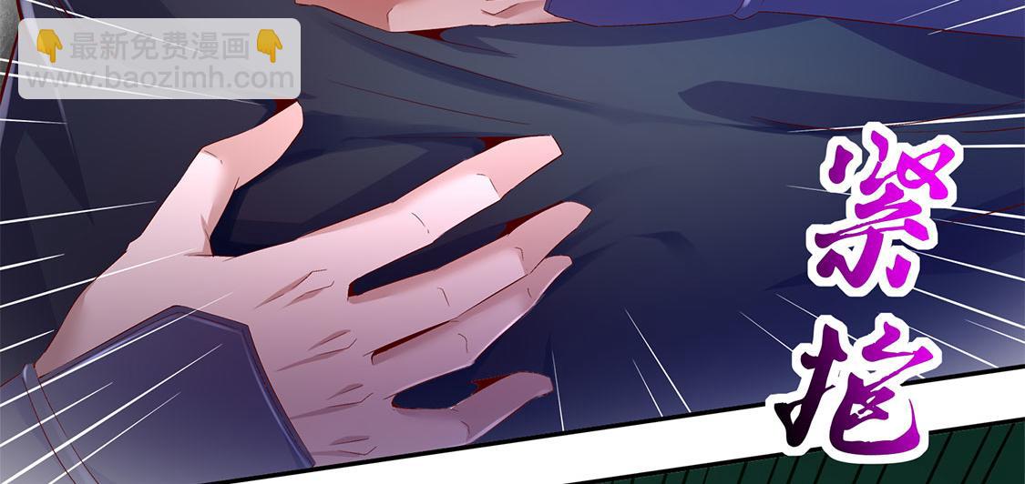 《网游我能触发100%暴击！》第17话 这技能真舒服 第22页