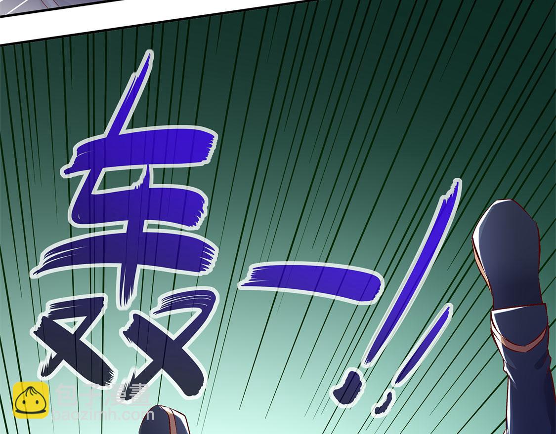 《网游我能触发100%暴击！》第17话 这技能真舒服 第23页