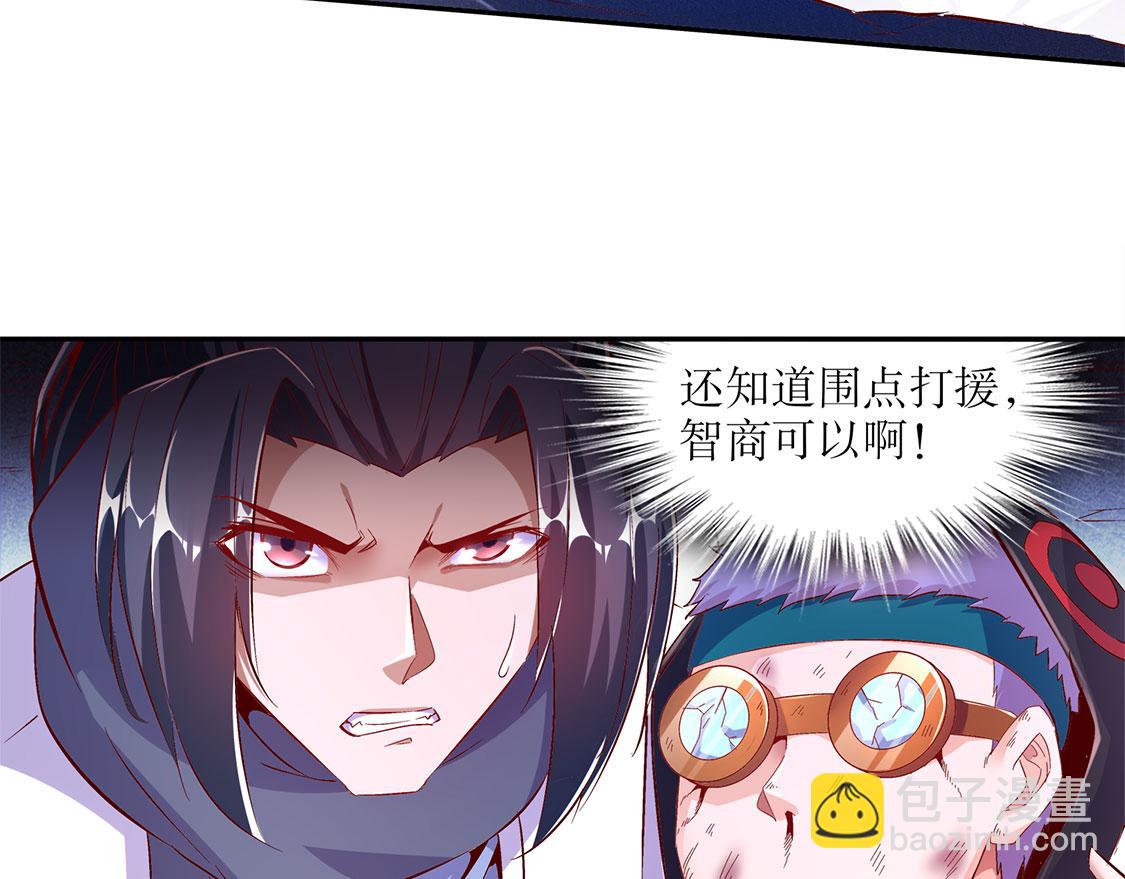 《网游我能触发100%暴击！》第17话 这技能真舒服 第25页