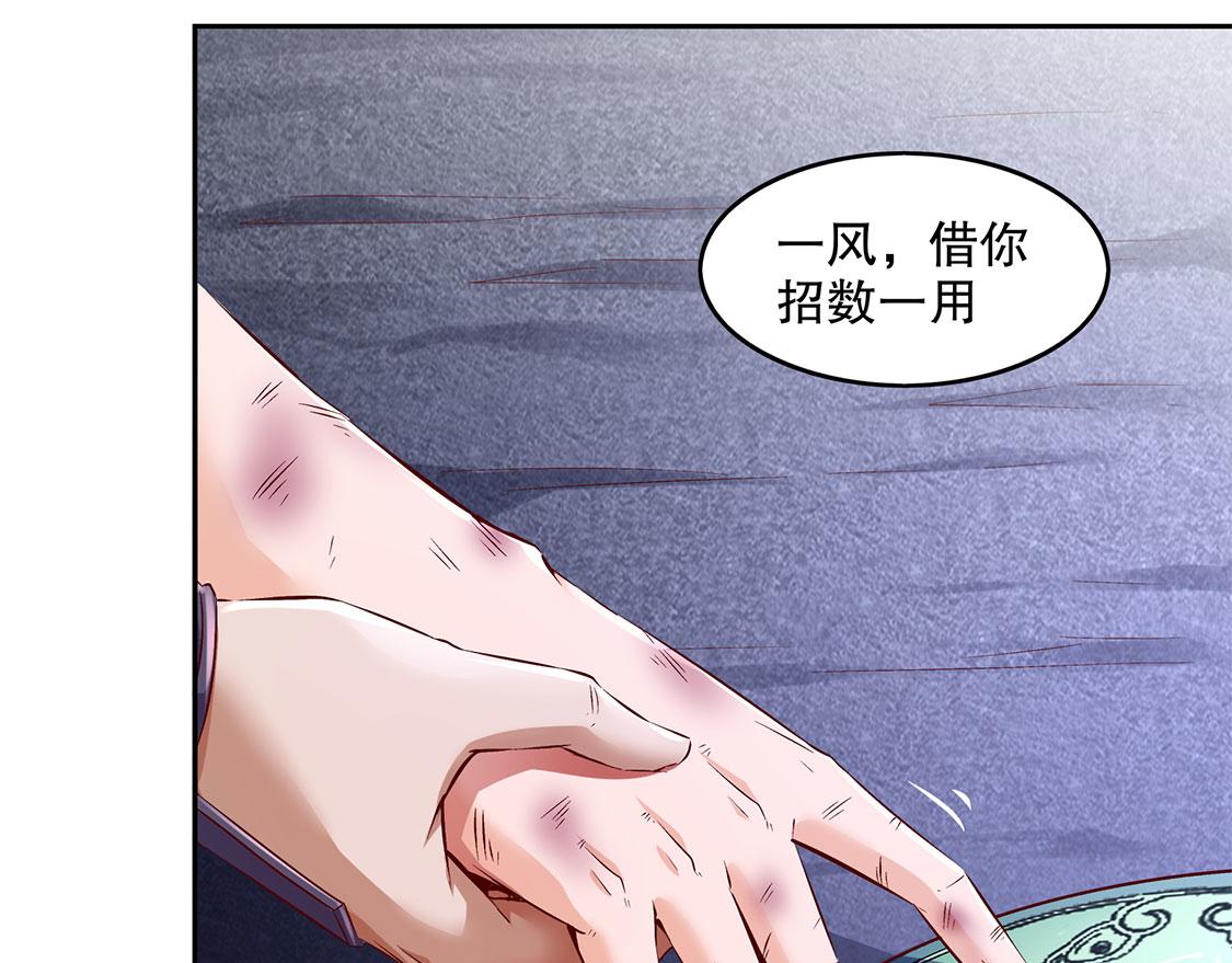 《网游我能触发100%暴击！》第17话 这技能真舒服 第27页