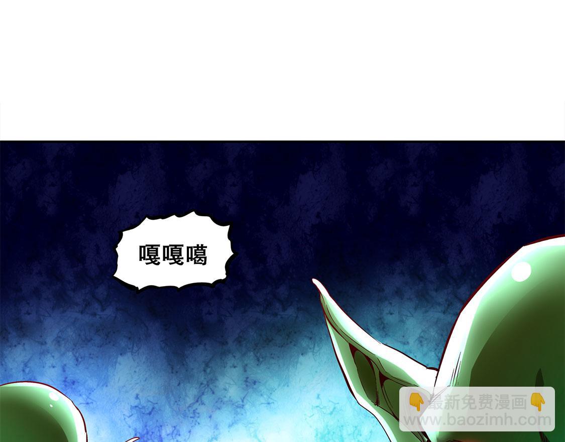 《网游我能触发100%暴击！》第17话 这技能真舒服 第29页