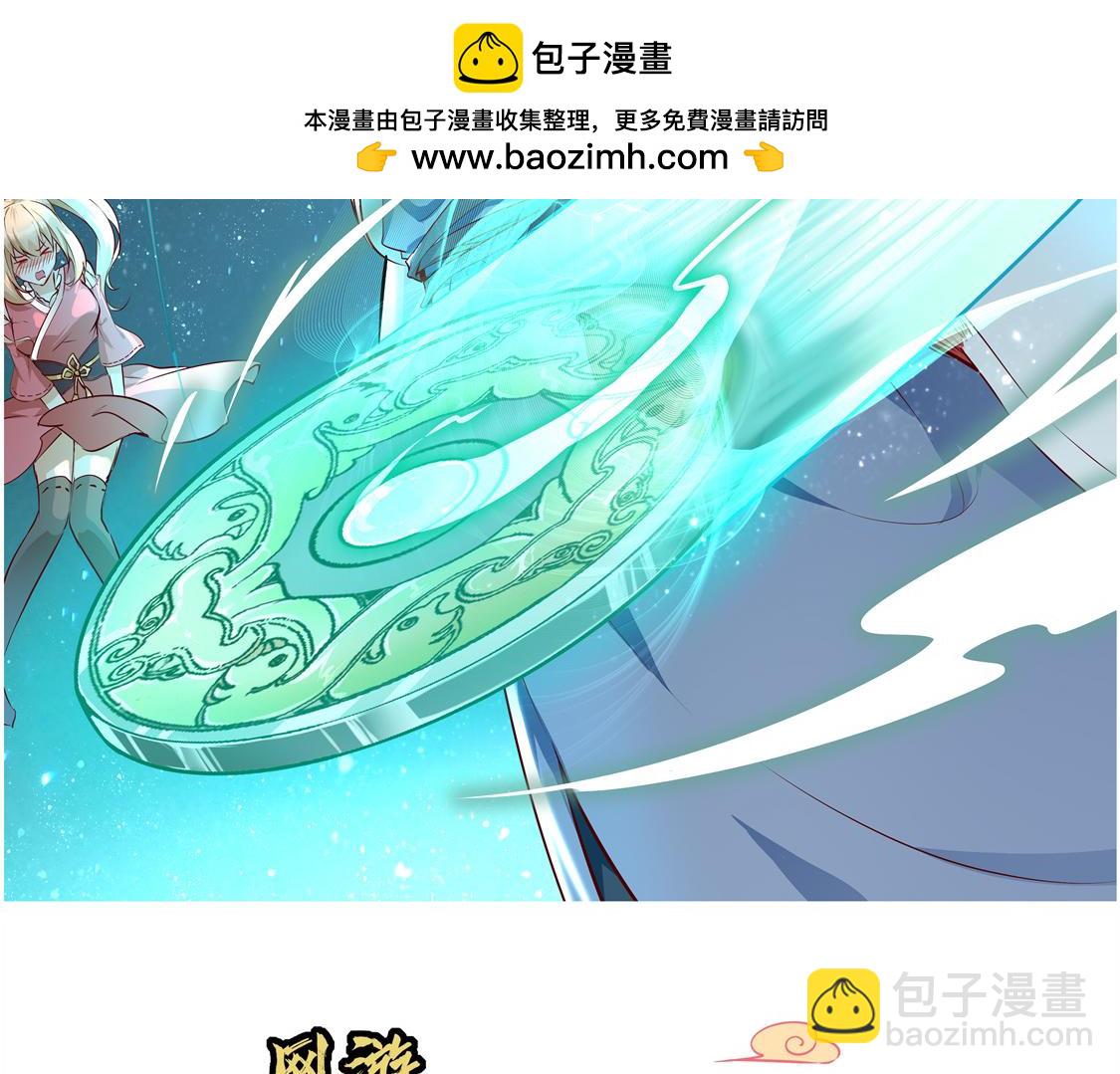 《网游我能触发100%暴击！》第17话 这技能真舒服 第2页
