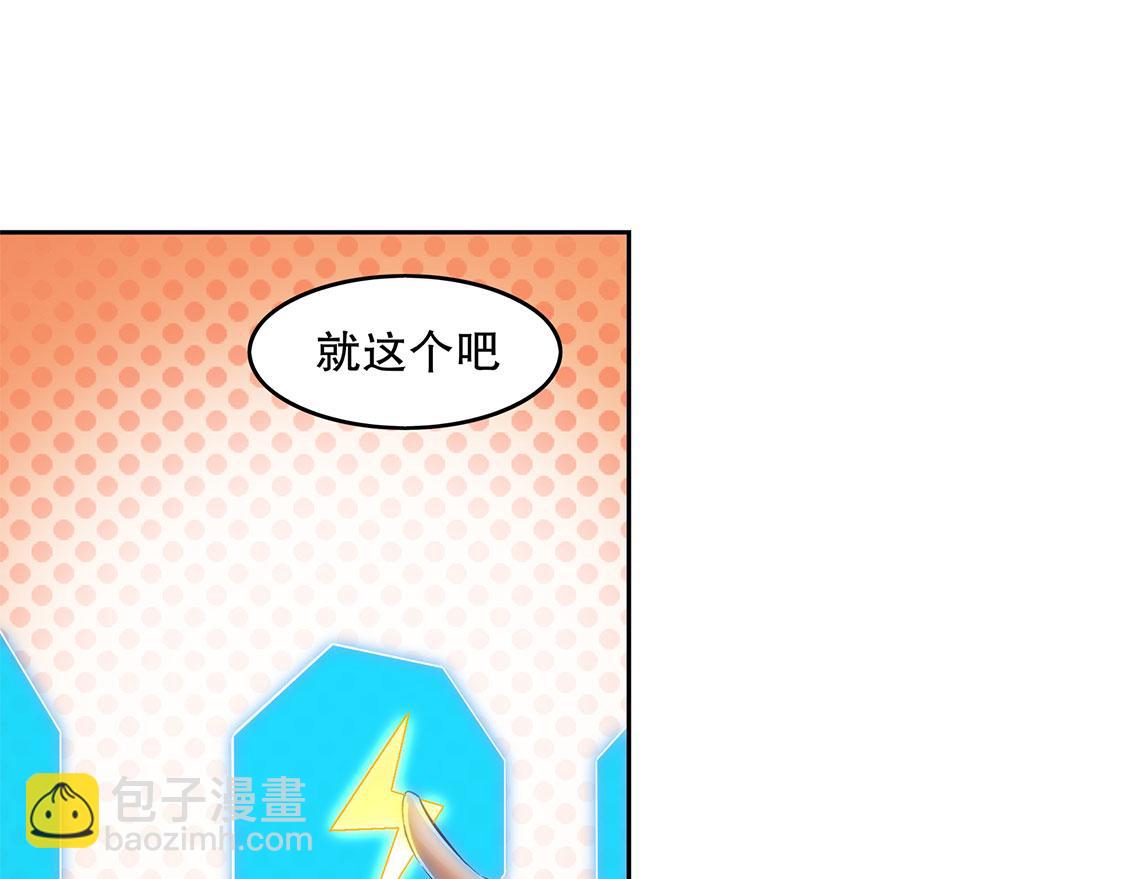 《网游我能触发100%暴击！》第17话 这技能真舒服 第33页