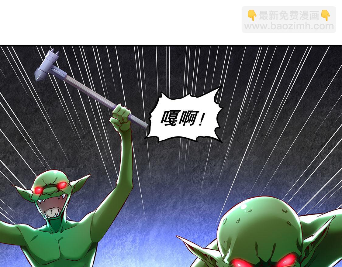《网游我能触发100%暴击！》第17话 这技能真舒服 第35页