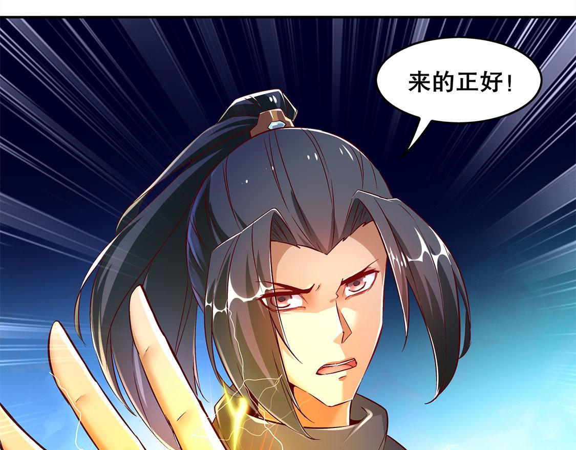 《网游我能触发100%暴击！》第17话 这技能真舒服 第37页
