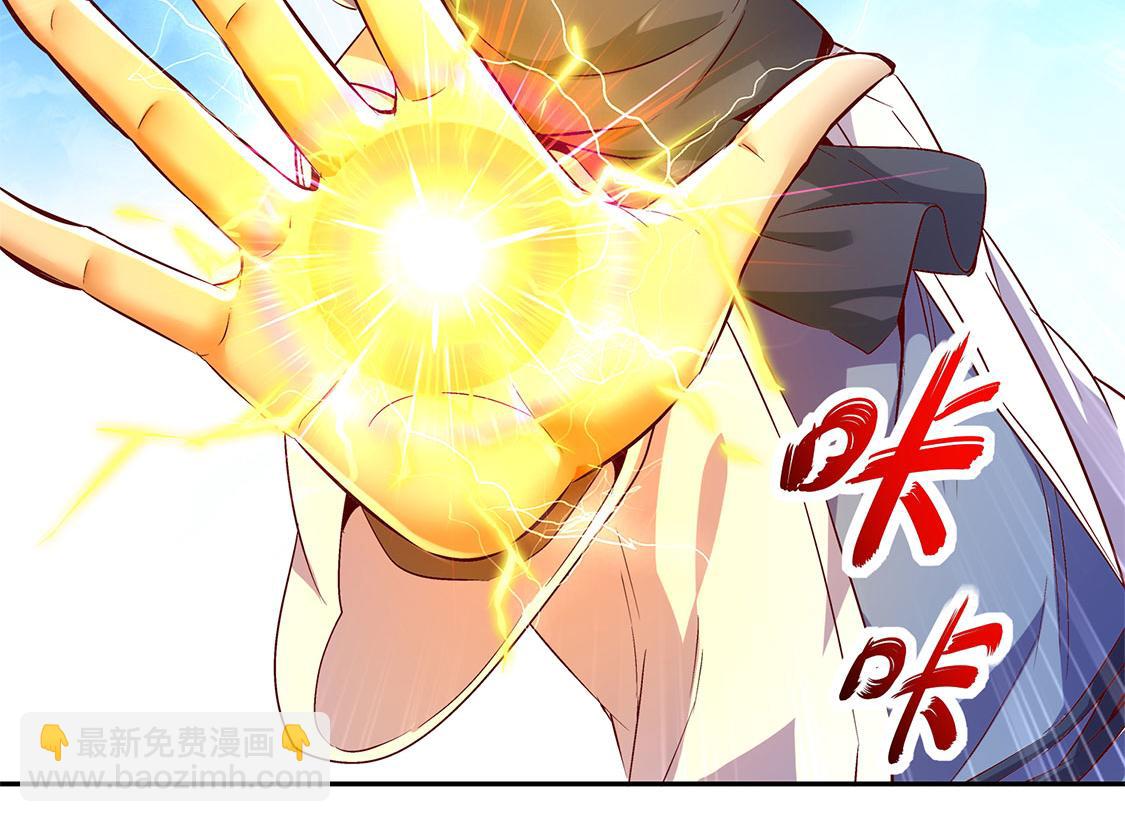 《网游我能触发100%暴击！》第17话 这技能真舒服 第38页