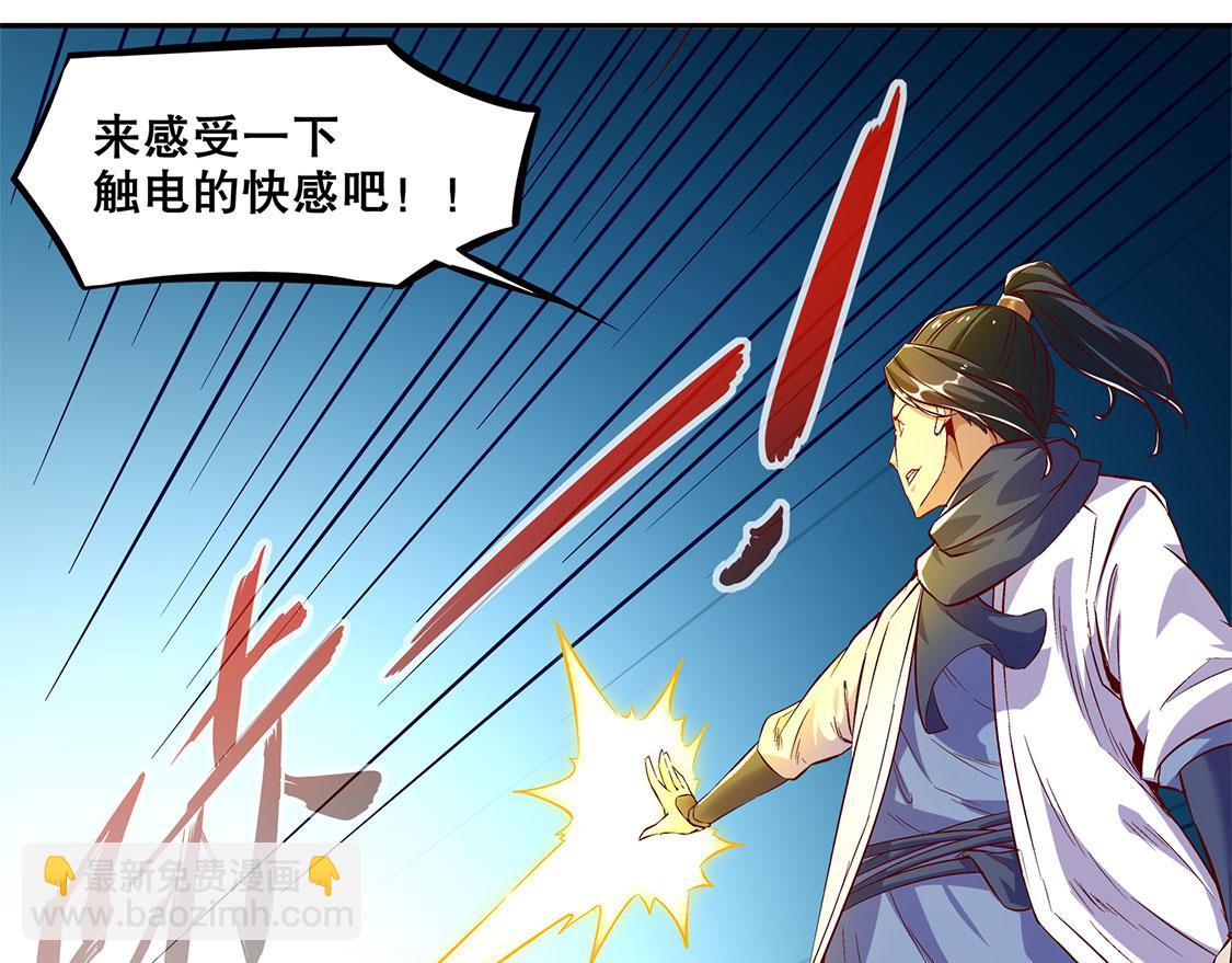 《网游我能触发100%暴击！》第17话 这技能真舒服 第39页