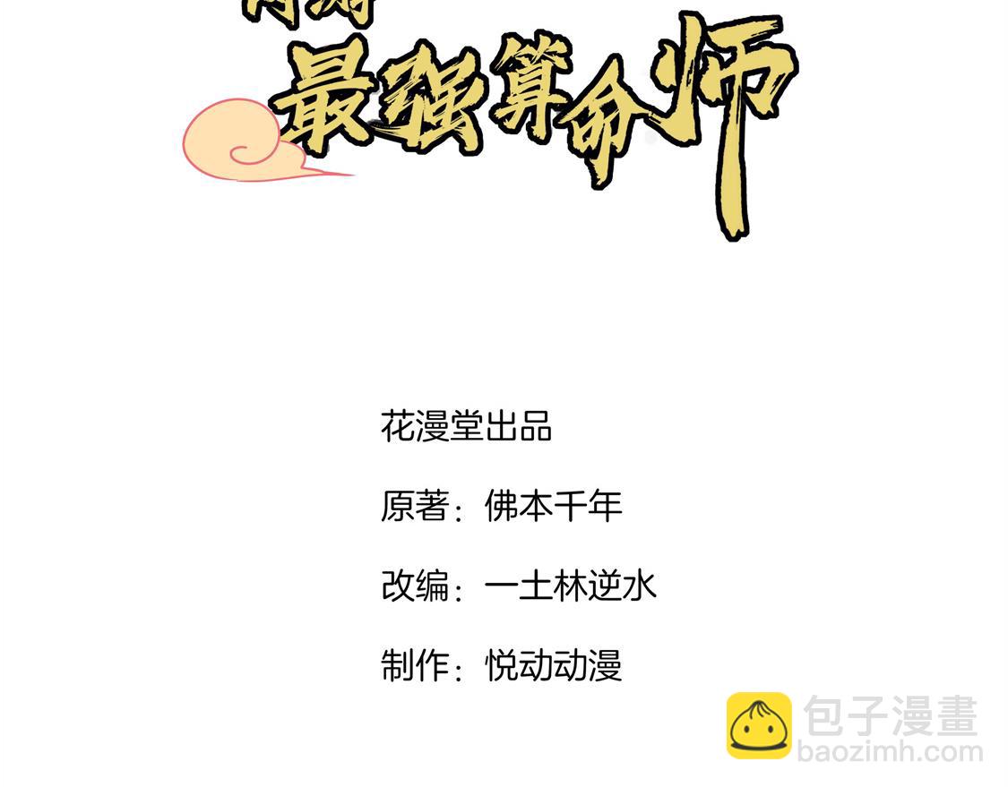 《网游我能触发100%暴击！》第17话 这技能真舒服 第3页