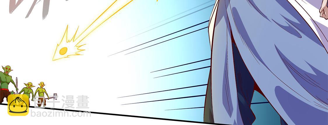 《网游我能触发100%暴击！》第17话 这技能真舒服 第40页