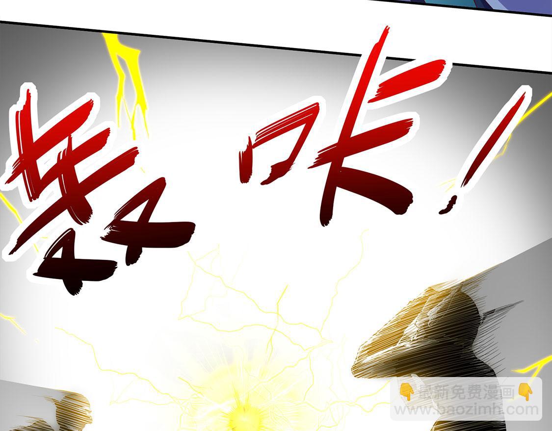 《网游我能触发100%暴击！》第17话 这技能真舒服 第41页