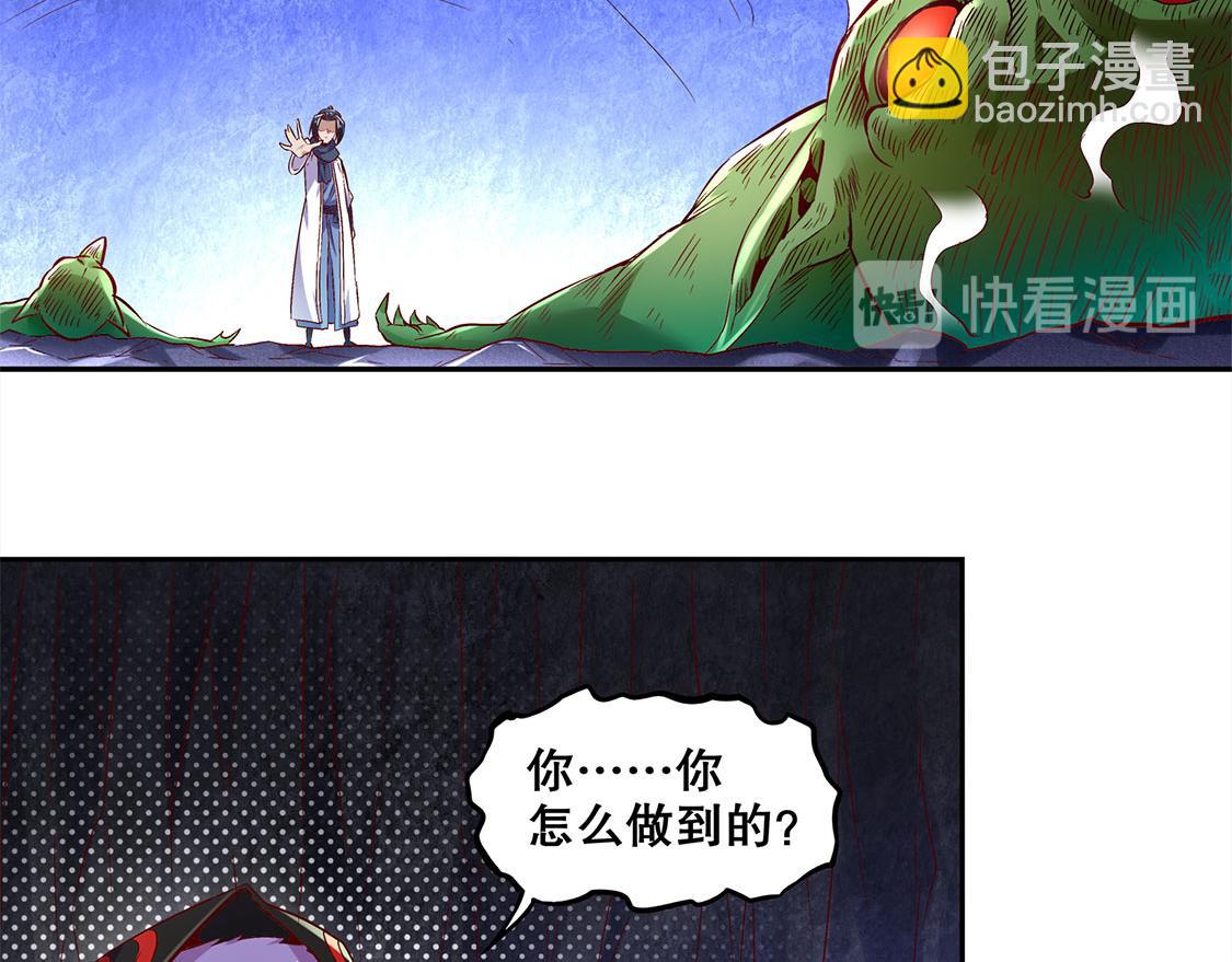 《网游我能触发100%暴击！》第17话 这技能真舒服 第46页