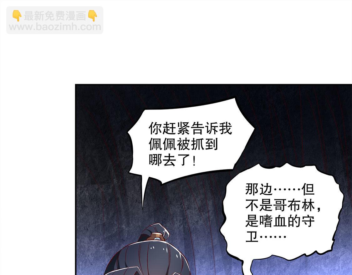 《网游我能触发100%暴击！》第17话 这技能真舒服 第48页