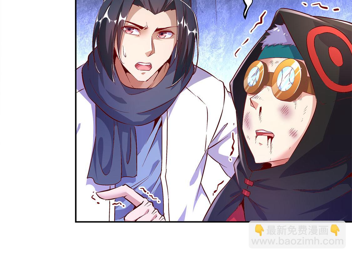 《网游我能触发100%暴击！》第17话 这技能真舒服 第49页