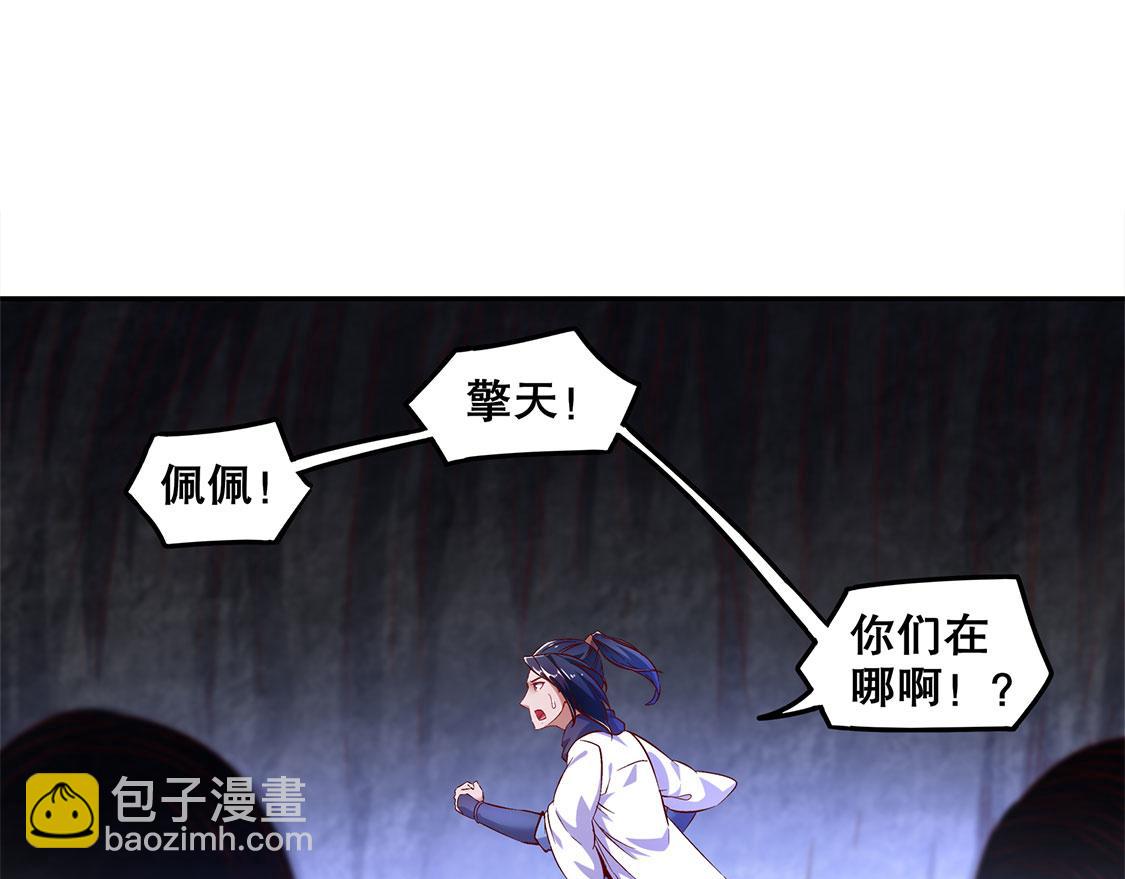 《网游我能触发100%暴击！》第17话 这技能真舒服 第5页