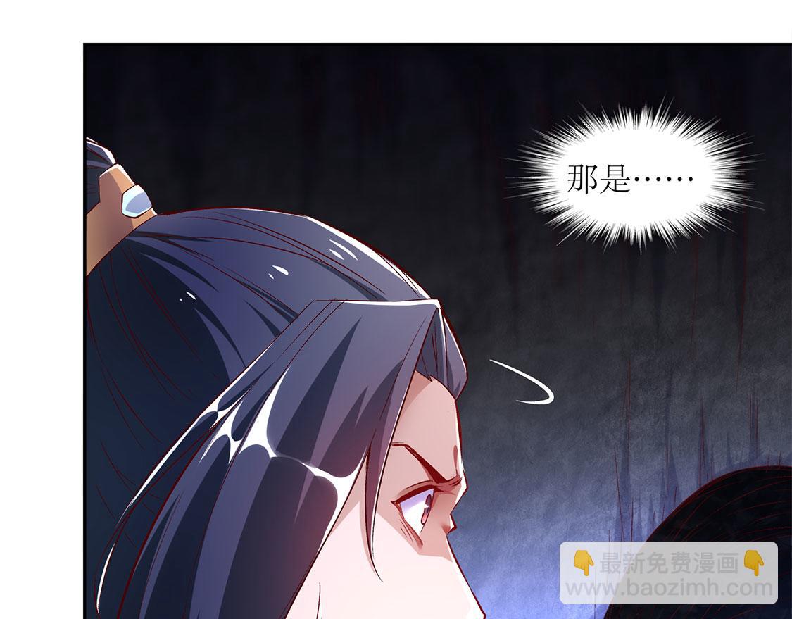 《网游我能触发100%暴击！》第17话 这技能真舒服 第7页