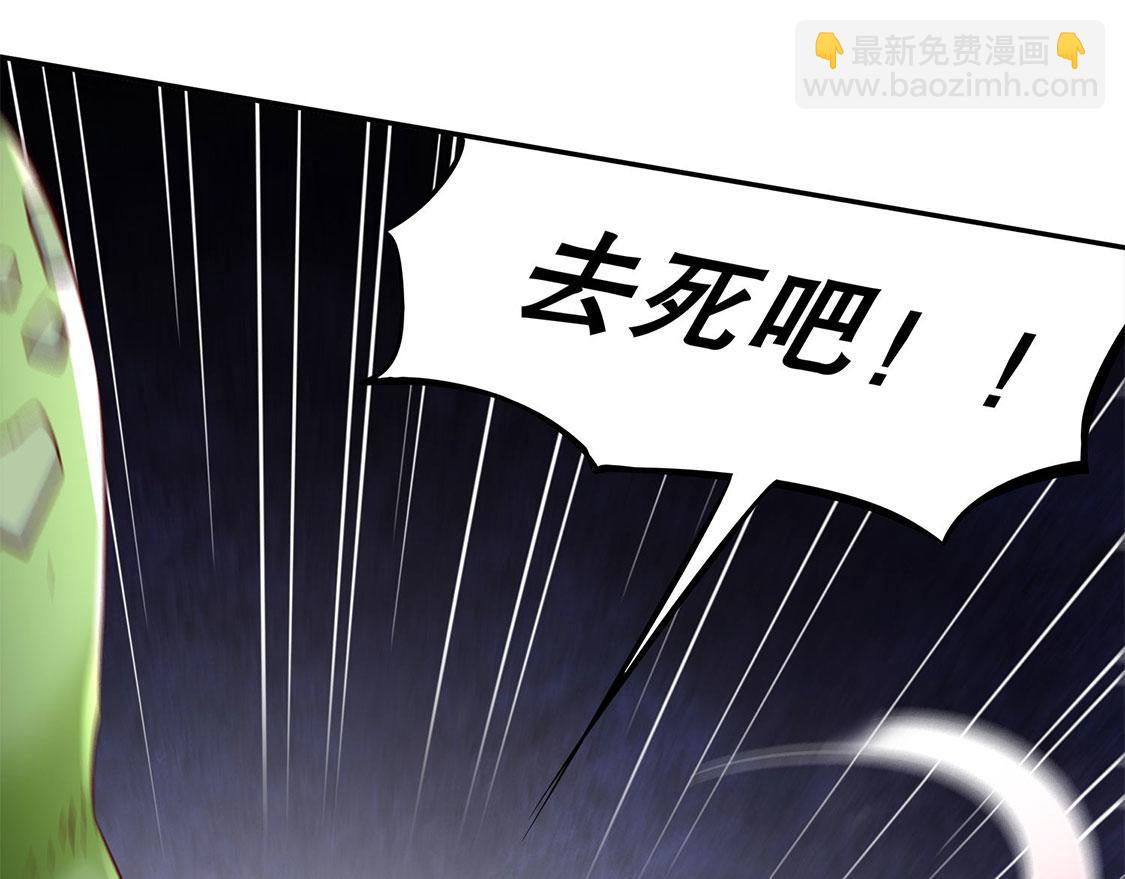 《网游我能触发100%暴击！》第18话 英雄的呼唤 第11页