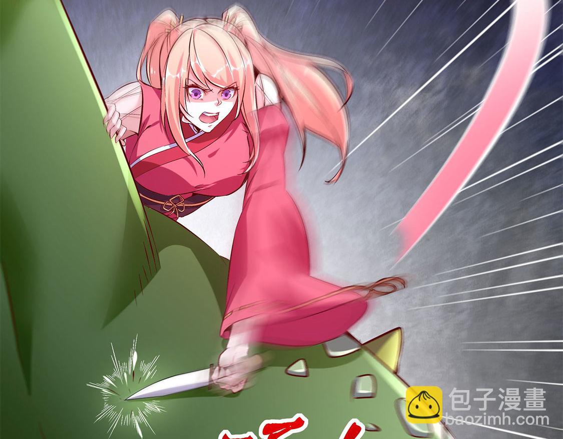 《网游我能触发100%暴击！》第18话 英雄的呼唤 第12页