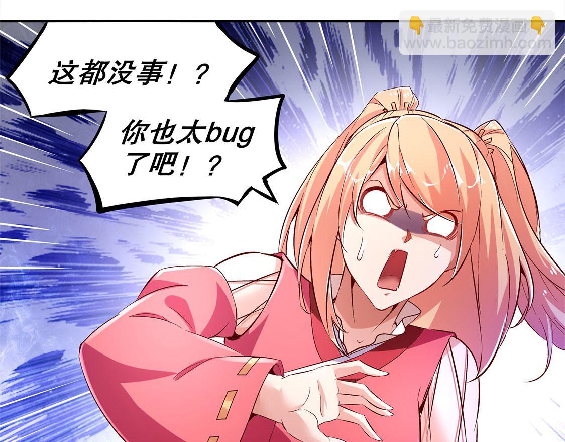 《网游我能触发100%暴击！》第18话 英雄的呼唤 第16页