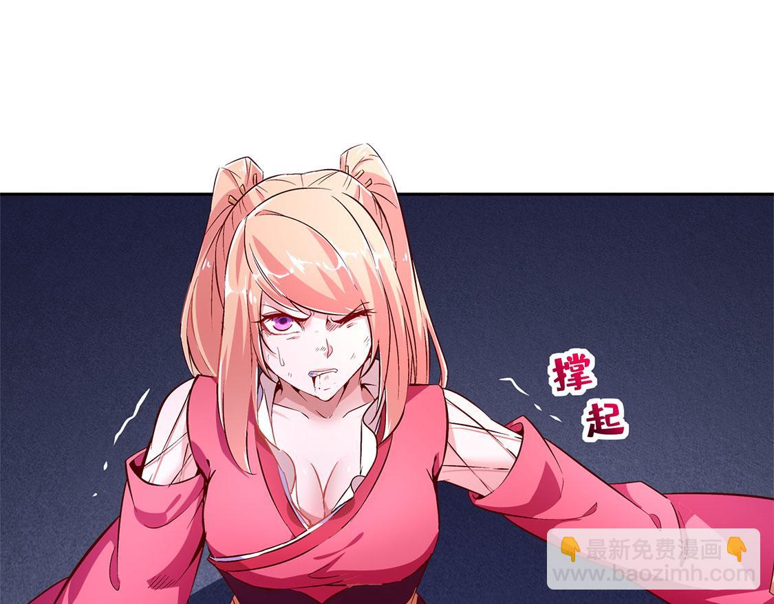 《网游我能触发100%暴击！》第18话 英雄的呼唤 第21页