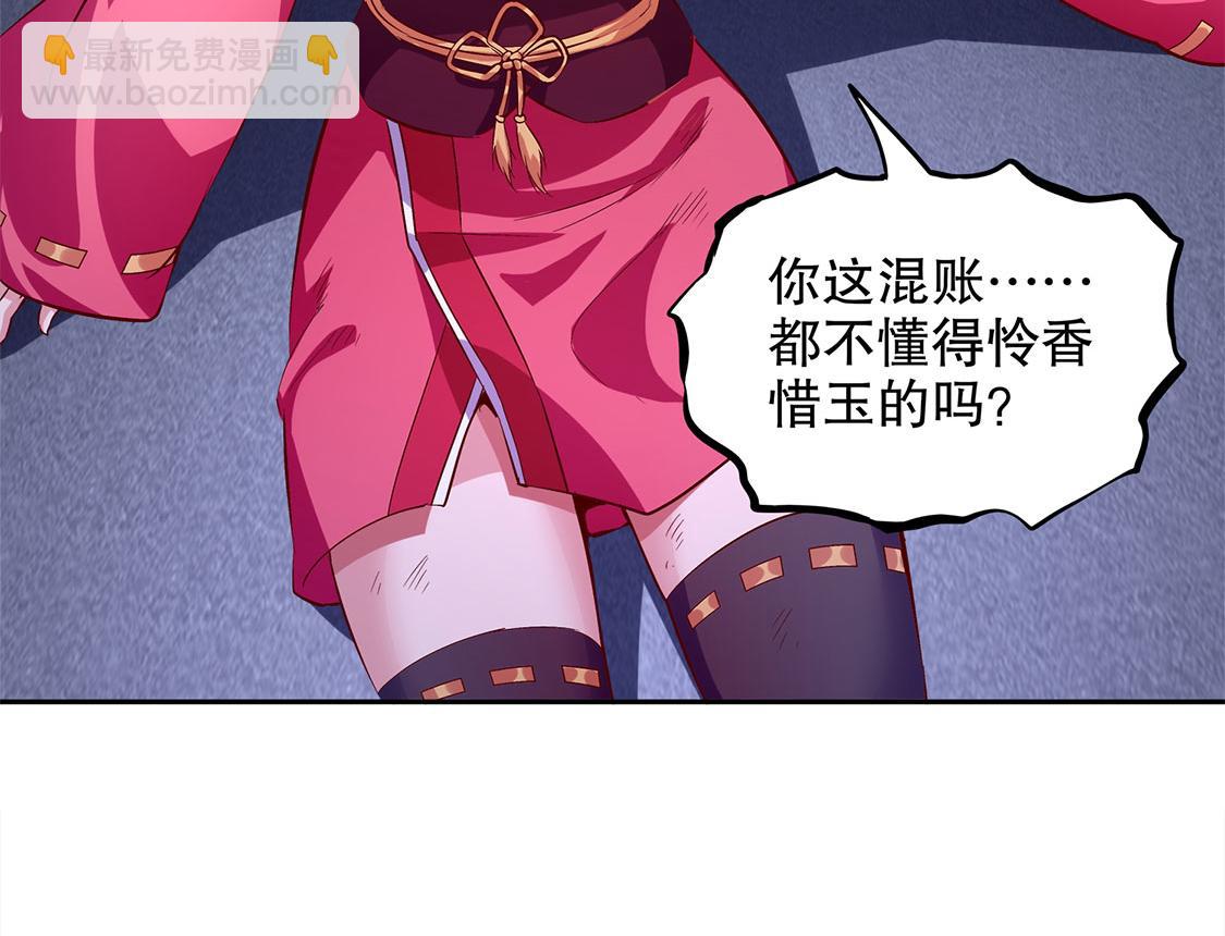 《网游我能触发100%暴击！》第18话 英雄的呼唤 第22页